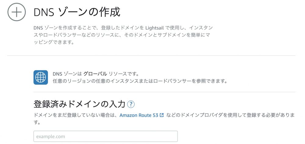 Amazon LightsailでWordPress構築 - WordPress設定編